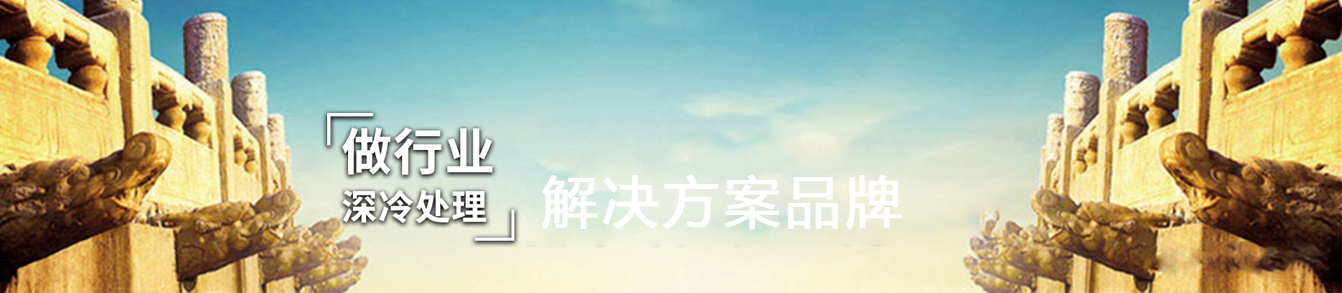 行业应用