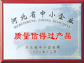 质量资质